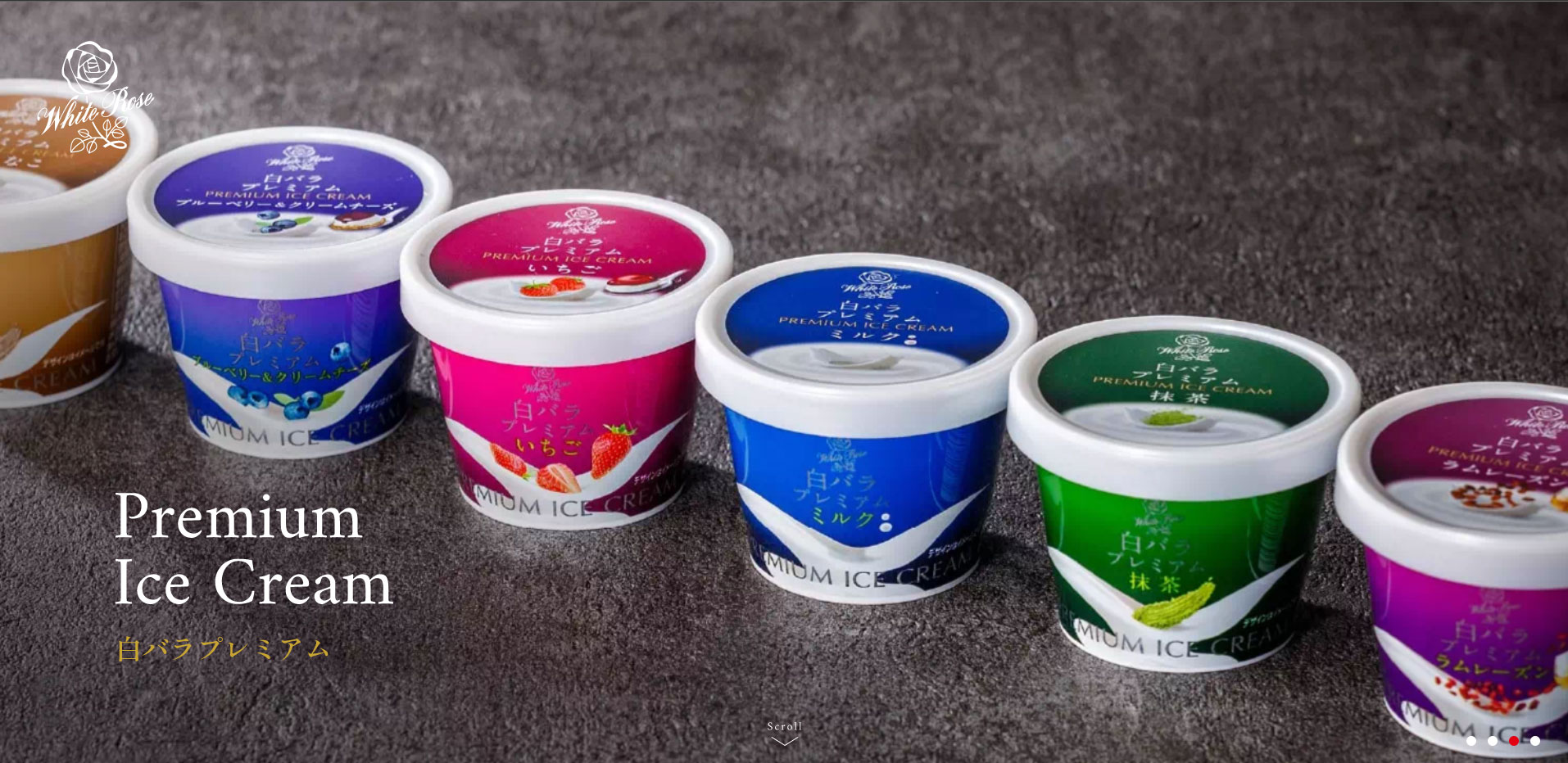 プレミアムアイス特設サイトを公開しました - 大山乳業