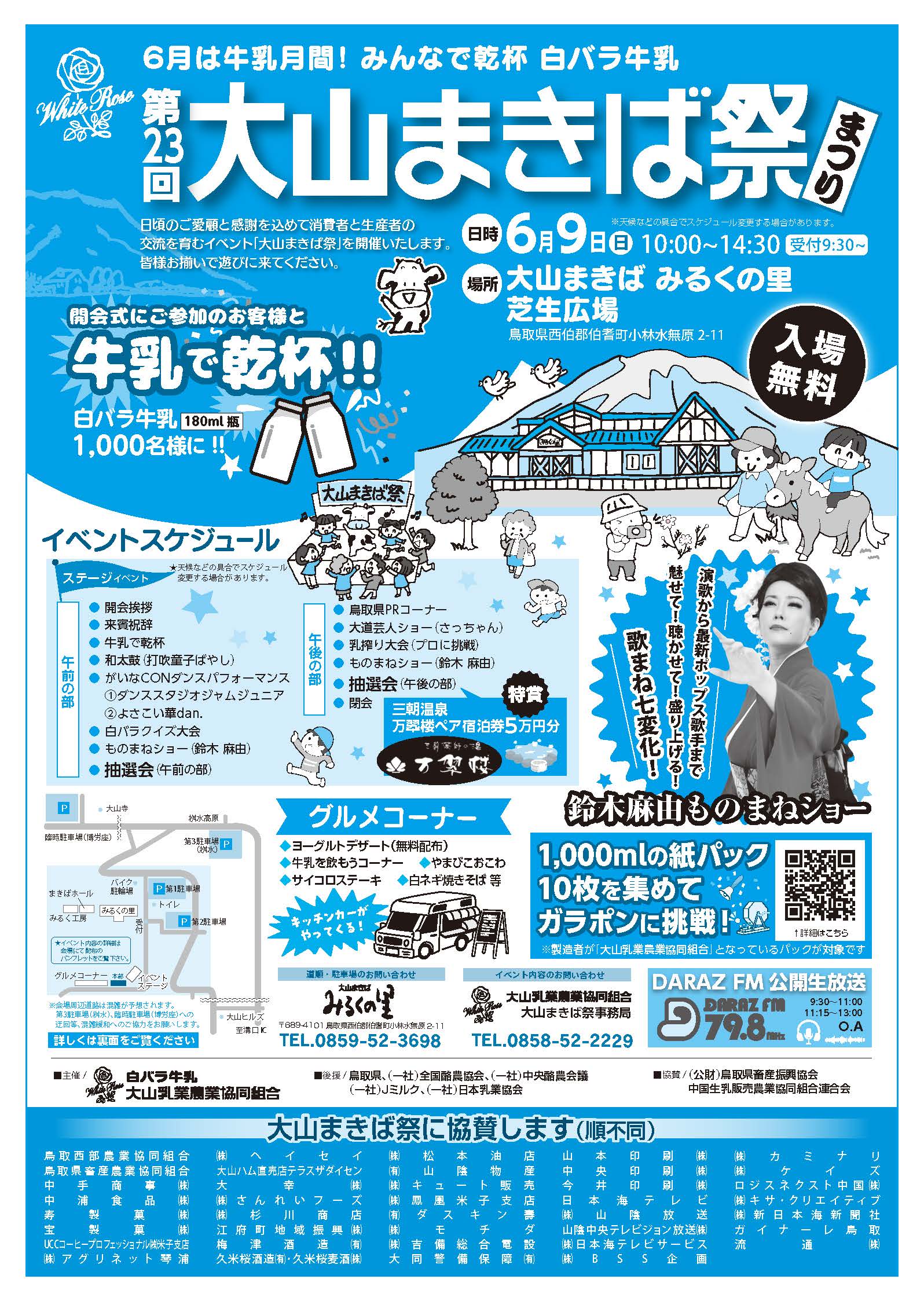 さち様ご確認用 （さちまる様ご確認用 （テイクアウト店舗: さち丸  